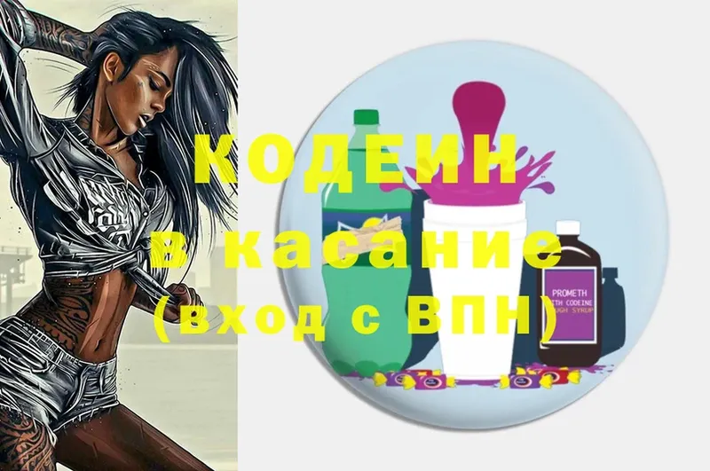 как найти   Медынь  Кодеиновый сироп Lean Purple Drank 